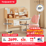 护童（Totguard）儿童学习桌椅学生书桌椅可升降实木写字桌课桌椅套装120cm带书柜 习惯星_新实木+LUCKY椅_红