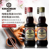 万字日本龟甲万酱油0防腐剂0色素特级酱油酿造酱油 纯酿500ml+鲜醇500ml
