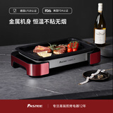 法诗缇（Fastee）烤肉锅电烤盘 家用无烟电烧烤炉烤肉盘 煎牛排专用锅不粘户外烤鱼盘 FST-53A 拉菲红-单盘 1层 电烤盘