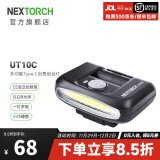 纳丽德（NEXTORCH） UT10C/UT11C多功能头灯肩灯车灯红白双光源组合灯帽灯Type-C直充 UT10C帽灯(肩灯)-红白双光源