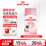 皇家（ROYAL CANIN）幼猫猫粮奶糕 BK34通用粮1-4月离乳期 助免疫亲肠胃助消化 【1-4月与孕期】猫奶糕 2kg