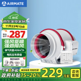 艾美特（Airmate ）DPT15-50A 管道风机厨房油烟卫生间换气扇排气扇管道式6寸抽风机