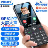 飞利浦（PHILIPS）E6808 星空黑 4G全网通老人手机 超长待机双卡双待老年机 大屏大字大声大按键智能学生手机