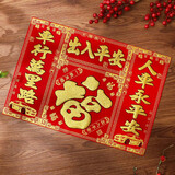 梦桥汽车磁吸对联福字车贴新年装饰年会送员工福利春联出入平安