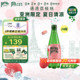 Perrier氼颂家巴黎水 法国进口气泡水 亚洲限定荔枝口味500ml*24瓶