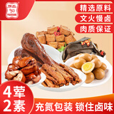 飘香卤味荤素搭配锁鲜鸭脖鸭锁骨鸭翅鸭头多款组合零食大礼包即食解馋 4荤2素（超值之选）