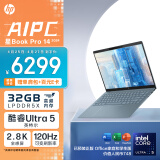 惠普HP 星Book Pro 14 2024 14英寸轻薄笔记本电脑(酷睿Ultra5-125H 32G 1T 2.8K 120Hz OLED屏 EVO)蓝