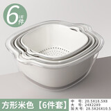 优勤（YOUQIN）双层洗菜盆沥水篮八件套厨房客厅家用洗水果盘简约塑料淘菜菜篮子 米白色-双层沥水篮【大号6件套】