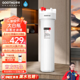 GOOTHO大白瓶前置过滤器 全屋家用自来水过滤净水器大通量大蓝瓶中央过滤通用滤芯除余氯阻垢 20寸单联基础除氯【PCP】