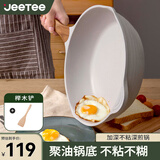 Jeetee吉特炒锅不粘锅炒菜烙饼家用大容量燃气电磁炉通用炒锅不粘锅 【热销】28cm不粘易洁平底锅