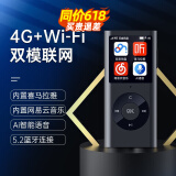 朝元 喜马拉雅播放器随身听蓝牙版4G网络收音机wifi联网AI智能学生英语学习听力听书神器外放看小说 4G智能mp3+WiFi版+耳机+3G流量+网易云