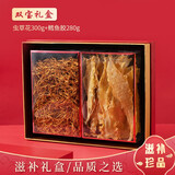 喜榜送长辈礼物实用家长节日送爸妈老人中秋节礼品送妈妈丈母娘见面礼 双宝礼盒（鳕鱼胶+虫草花）