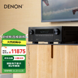 天龙（DENON）AVR-X3800H功放家庭影院9.4声道AV功放机发烧级大功率进口8K杜比全景声DTS:X  Auro3D蓝牙WIFI黑色