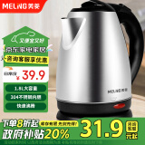 美菱（MeiLing）烧水壶热水壶电热水壶 304不锈钢电水壶 1.8L大容量 MH-1801银色