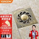 友莱卫浴（Yoroow）磁悬浮铜防臭地漏卫生间阳台防返水快排水洗衣机专用水管三通地漏 古青铜-洗衣机单通