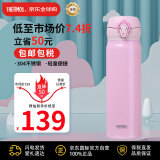 膳魔师（THERMOS）保温杯不锈钢水杯粉色500ml保冷杯子男女学生礼物JNL-504