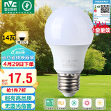 雷士（NVC）LED灯泡球泡家用商用大功率节能14瓦暖白光【一级能效】