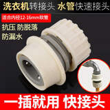 京时代 水管接头 洗车浇花洗衣机老式水龙头3分4分6分1寸软管万能接头 卡口锁管快接