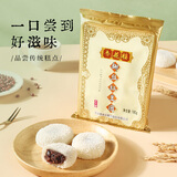 杏花楼上海传统糕点椰丝豆沙麻薯糯米糍小吃中华老字号椰丝红豆团180g