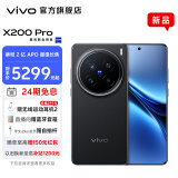 vivo X200 Pro 蓝晶x天玑9400芯片 蔡司2亿APO超级长焦 蓝图影像芯片V3+  OriginOS5 拍照 AI 5G手机 辰夜黑 12GB+256GB 官方标配