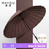 美度（MAYDU）防暴雨伞长柄伞24骨加大加固双人雨伞男女通用 M5003咖啡色