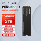 西部数据（WD）固态硬盘m.2 西数sn7100/sn5100/sn850x台式机笔记本电脑硬盘SSD 西数SN850X 2TB 支持PS5拓展 官方标配【赠送散热片套装】