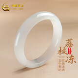 中国黄金（CHINA GOLD）玉手镯女金丝玉白月光荔枝冻白玉天山翠手镯生日礼物送女友送老婆 荔枝冻【圈号60】