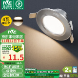 雷士（NVC） LED筒灯客厅嵌入式天花灯全铝砂银4瓦暖白开孔7-8cm【绿色家居】