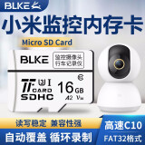 BLKE 小米摄像机tf卡64g128g监控摄像头内存卡32g256g高速Micro sd卡存储卡 16G TF卡【小米监控摄像头专用】