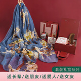 杭丝府丝巾礼盒团购伴手礼护颈围巾披肩外搭送长辈女士礼物妈妈生日女蓝