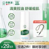 曼秀雷敦（Mentholatum）乐肤洁清爽控油乳液45g 痘肌专用抗痘舒缓修护男女