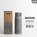 膳魔师（THERMOS）进口FFM-350/500/351小学生男女士不锈钢带盖车载杯便携水杯子 灰色 新款 FFM-351