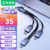 毕亚兹 弯头Type-C转接线USB3.0分线器OTG转接头高速手机U盘三合一便携扩展线华为小米苹果多合一 USB款