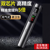 迪普尔酒精测试仪交通警专用测酒驾检测仪高精准吹气式测酒仪器智能语音