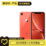 Apple iPhone XR 苹果xr二手手机 备用机学生机 珊瑚色 64G