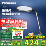 松下（Panasonic）致儒全光谱护眼灯导光板全域发光学生学习护眼智能卧室床头灯