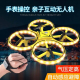 赟娅手控感应智能飞行器重力四轴UFO手势感应手表体感遥控电动玩具 手表飞行器蓝色