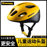 EROADE伊诺德儿童头盔自行车轮滑板溜冰3-15岁可爱骑行护具超轻加厚防摔