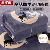 雅鹿法兰绒牛奶绒毛毯四季午睡毯子秋冬毛毯被空调盖毯 200*230cm