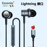 ESSONIO意大利品牌有线耳机入耳式高音质K歌直播录音唱歌游戏专用华为三星苹果电脑圆孔通用带麦克风      时尚黑【 Lightning 苹果接口】