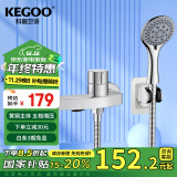 科固（KEGOO）淋浴水龙头手持喷头软管三件套 浴室冷热混水阀简易花洒套装K3008