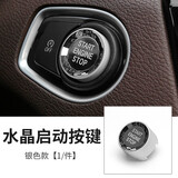 WTS 16-22款宝马X1装饰内饰改装出风口升窗拉手出风口装饰汽车用品 一键启动水晶按键