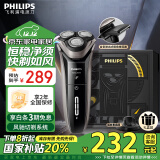 飞利浦（PHILIPS）电动剃须刀新3系高配版定制礼盒 干湿双剃刮胡刀配鬓角修剪器 生日礼物送男友送老公 家电国家补贴