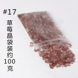 谛灵 天然水晶消磁石手链净化手链白水晶碎石盒子消磁碗器皿 17草莓晶-袋装100g