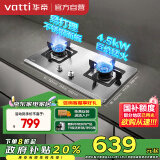 华帝（VATTI）燃气灶家用嵌入式不锈钢面板 4.5kW高热效易打理 双灶具灶台 JZT-i10063A （天然气）