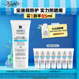 科颜氏（Kiehl's）水感防晒隔离乳60ml 小冰盾防晒护肤品礼盒生日礼物