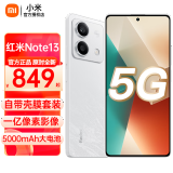 小米 红米note13 新品5G手机 星沙白 6+128GB 全网通