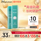 JMsolution肌司研海洋珍珠全身防晒喷雾SPF50+ 180ml/瓶 便捷水润防晒 ）