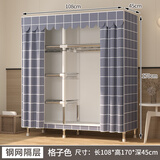 安定家简易衣柜家用卧室出租房用收纳衣柜子组装全钢架结实耐用布衣柜衣 【多隔层收纳】长108 格子色 (加固款带PP垫 2门 x 组装