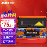 添彩tn2325硒鼓 适用兄弟7180dn粉盒brother 7080d DCP-7080 MDC-7380 HL2260 2260D打印机墨盒